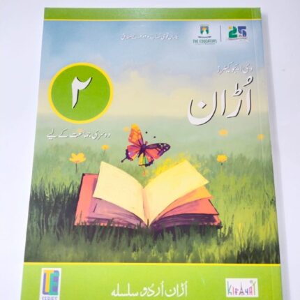 URAAN URDU FOR CLASS  2 (TE)