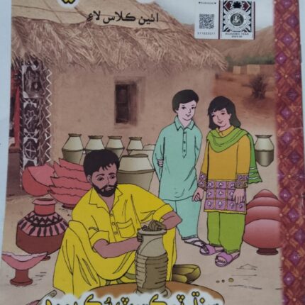 AASAN SINDHI - 8 (STBB)