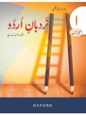 Nardban-e-Urdu Workbook 1