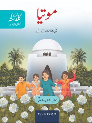 Urdu Ka Guldasta (Khususi Isha’at): Motia Student’s Book (SNC)