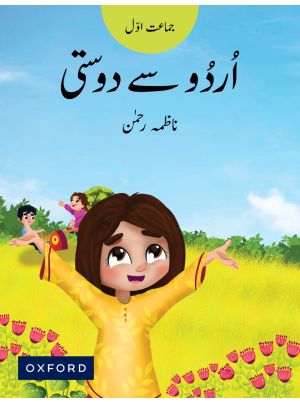 Urdu Say Dosti Book 1 (oxford)