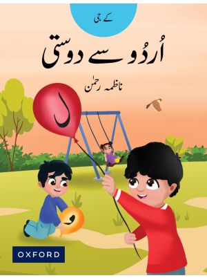 Urdu Say Dosti KG (oxford)