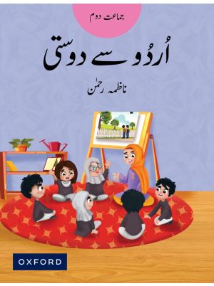 Urdu Say Dosti Book 2 (oxford)