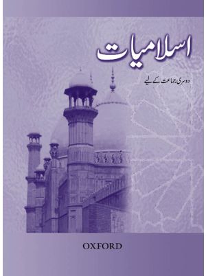 Islamiyat (Urdu) Revised Edition Book 2 (oxford)