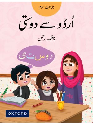 Urdu Say Dosti Book 3 (oxford)