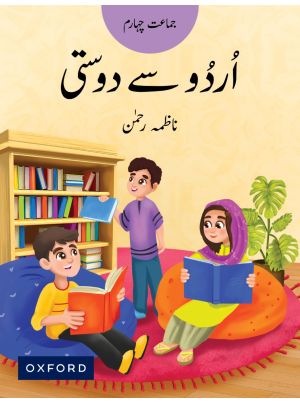 Urdu Say Dosti Book 4 (oxford)