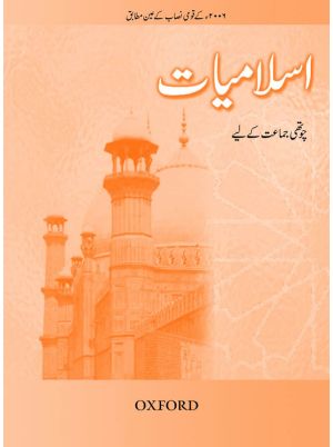Islamiyat (Urdu) Revised Edition Book 4 (oxford)