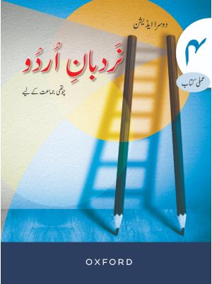 Nardban-e-Urdu Workbook 4