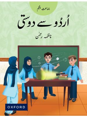 Urdu Say Dosti Book 5 (oxford)