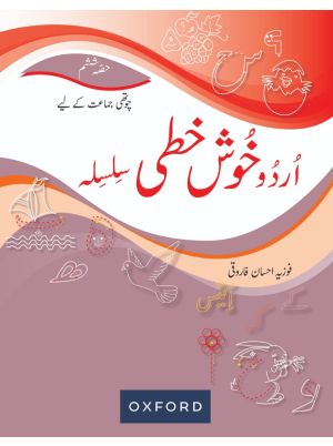 Urdu Khushkhati Silsila Book 6