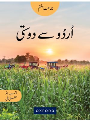 Urdu Say Dosti Book 7 (oxford)