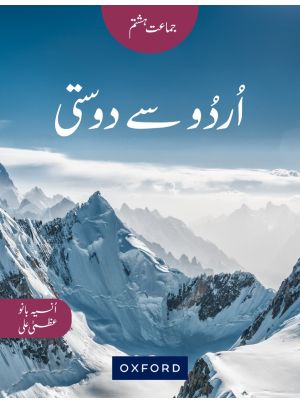 Urdu Say Dosti Book 8 (oxford)